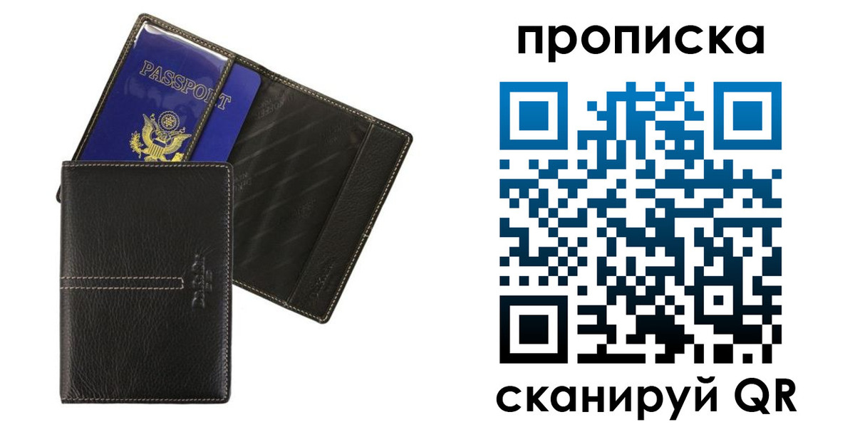 временная регистрация для всех в Гаврилов-Яме