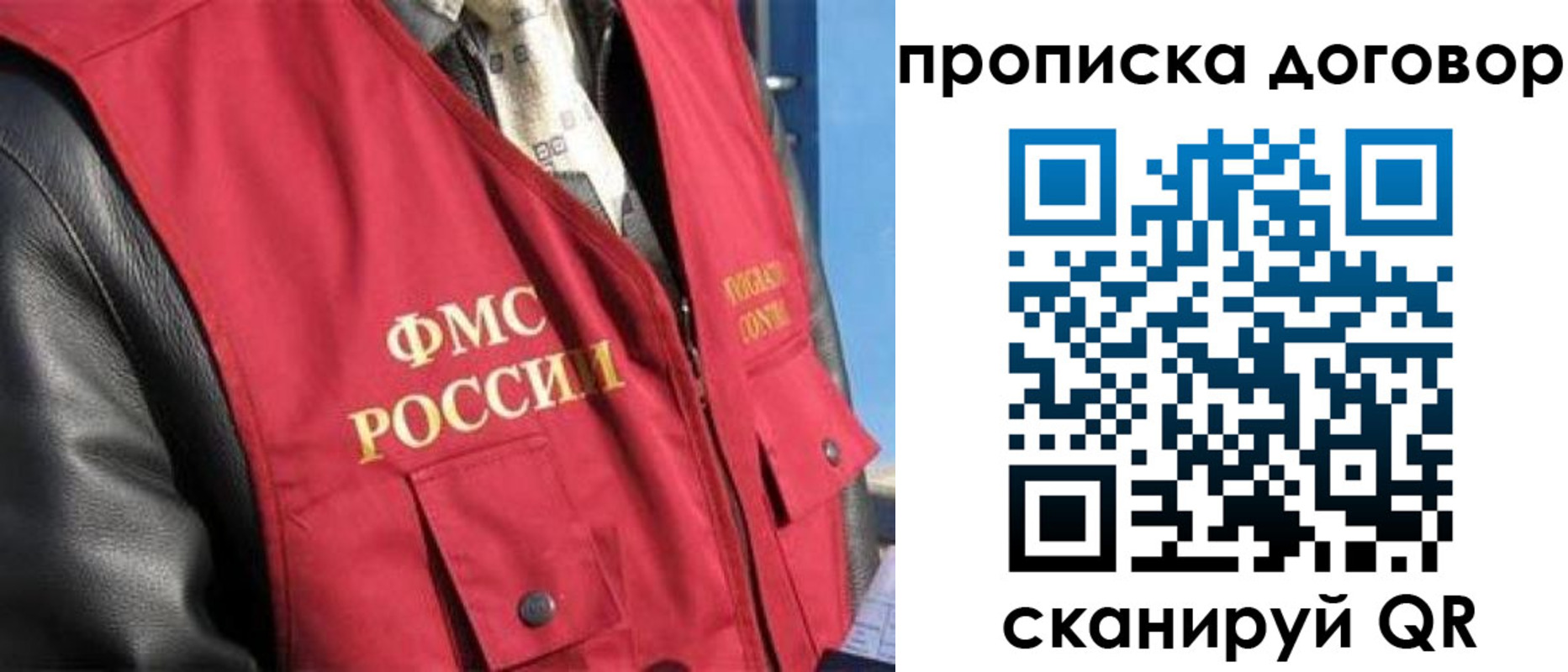 временная регистрация гарантия в Гаврилов-Яме