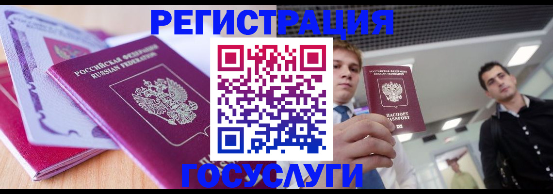 прописка для кредита в Гаврилов-Яме