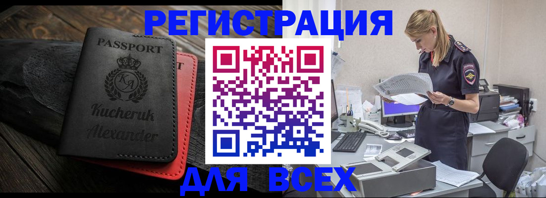 прописка регистрация в Гаврилов-Яме