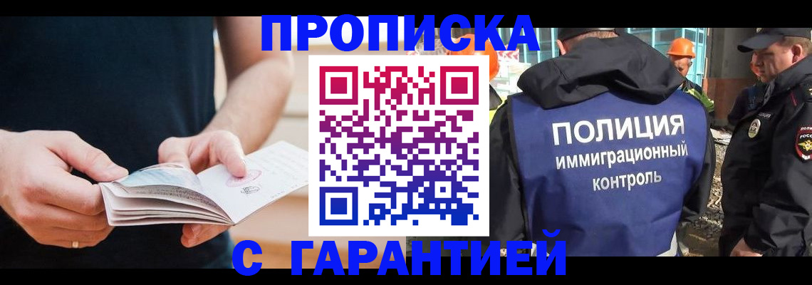 регистрация в Гаврилов-Яме