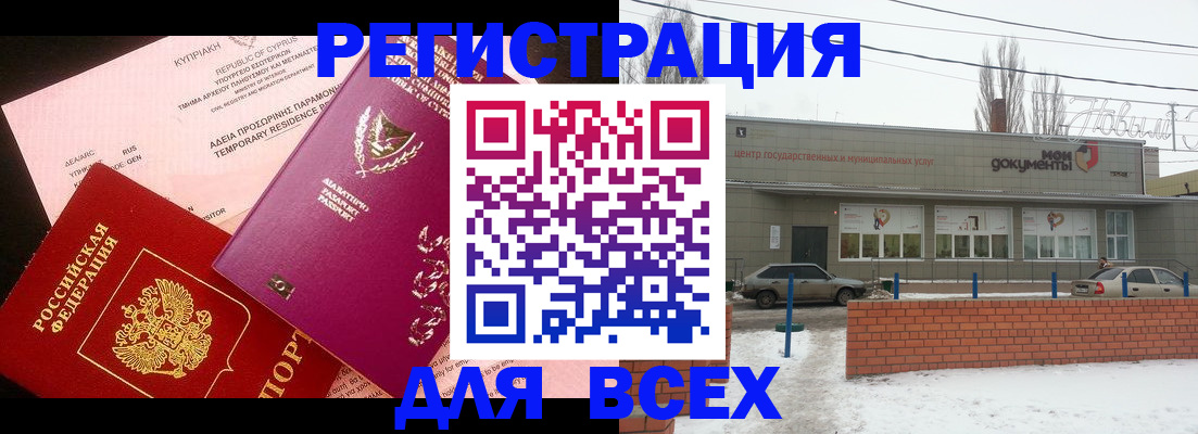 прописка ребенка в Гаврилов-Яме