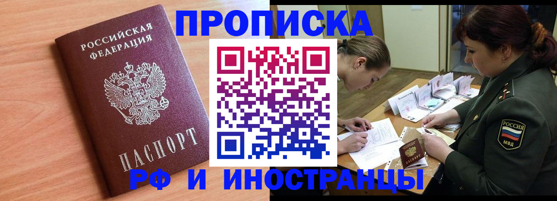 прописка регистрация в Гаврилов-Яме